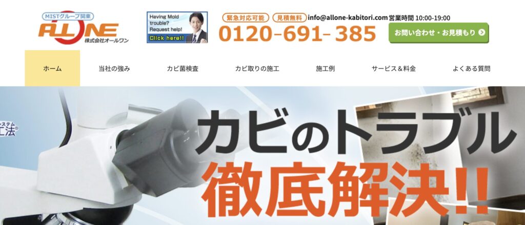 株式会社オールワン