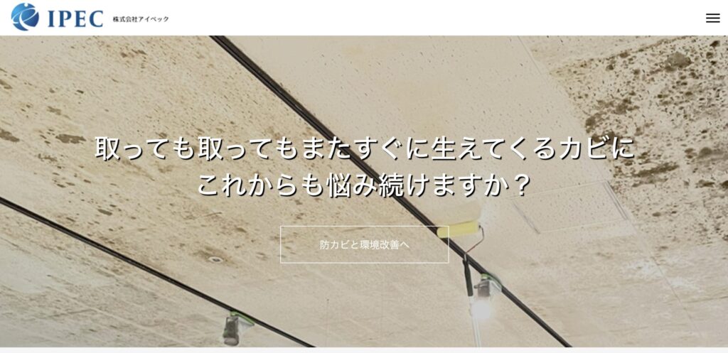 株式会社アイペック