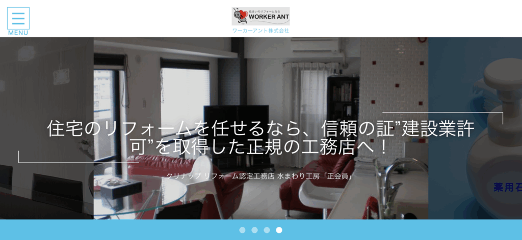 ワーカーアント株式会社