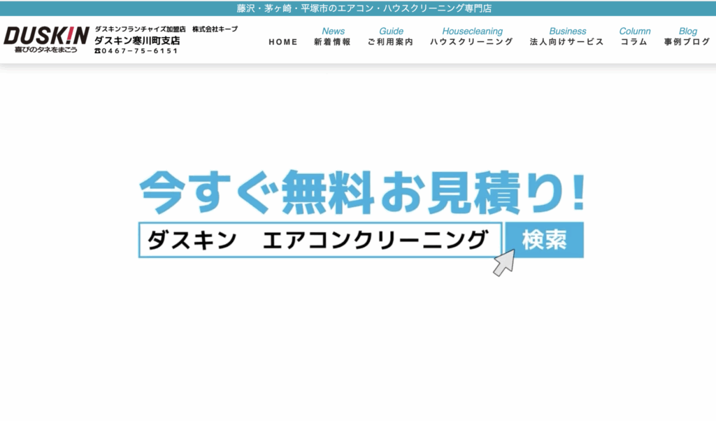 株式会社キープ