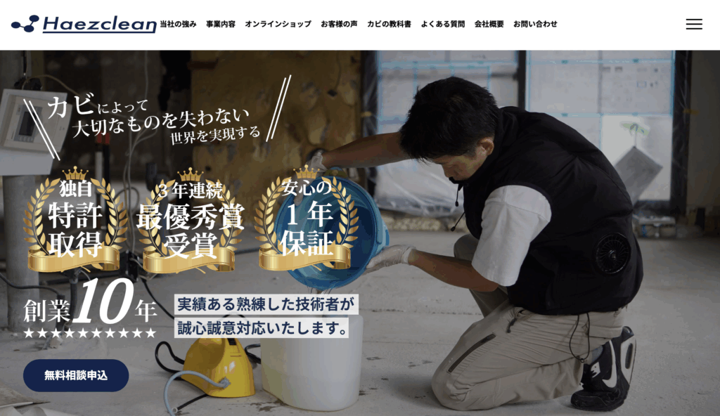 ハーツリッチ株式会社