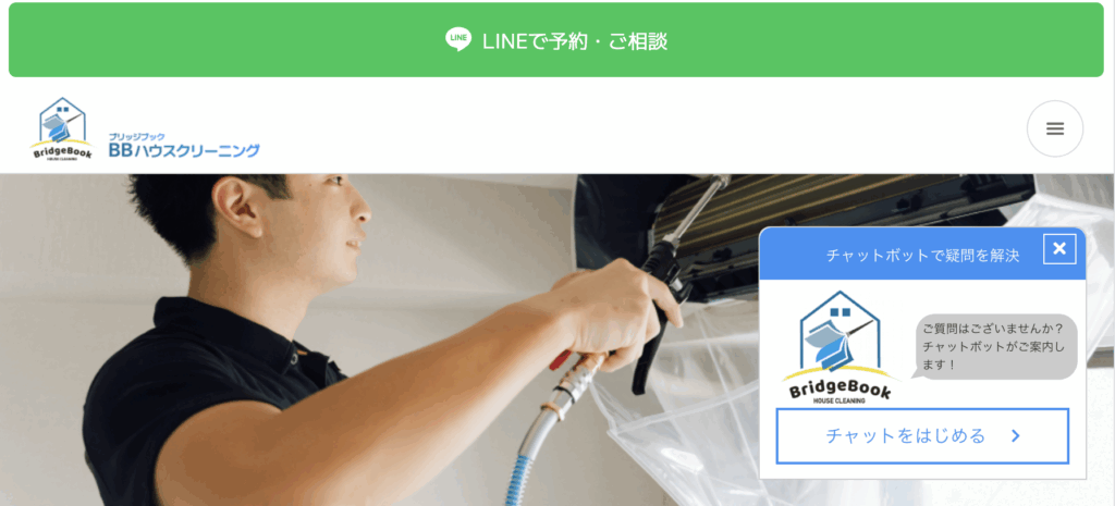 ブリッジブックハウスクリーニング