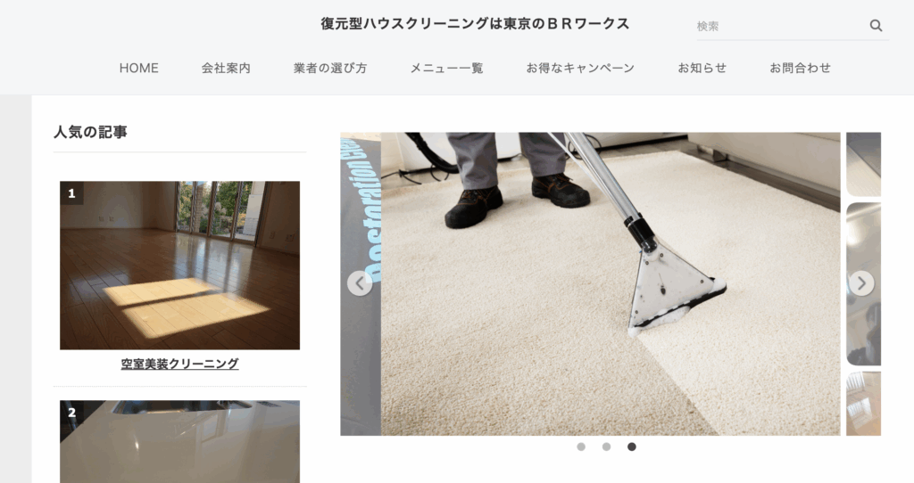 BRワークス