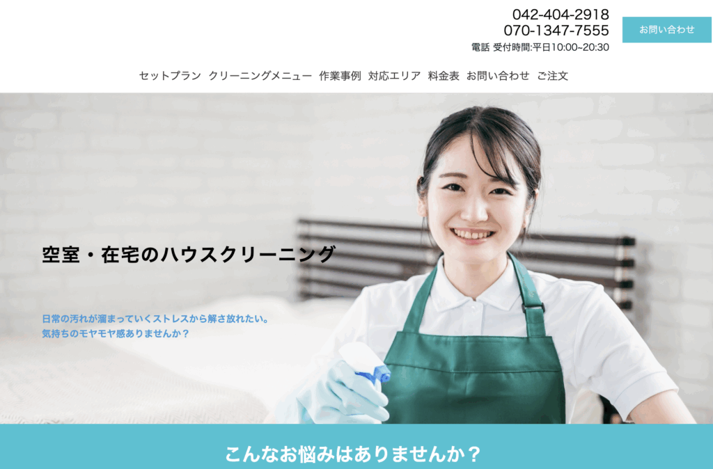 光国クリーングループ